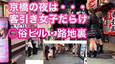 大阪にソープランドはない！本番の噂のある裏風俗と近隣のソー。